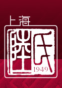 上海陸氏瓜子世家